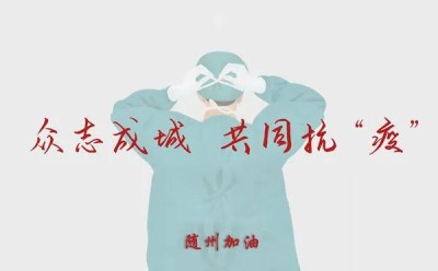 小城大愛！楚勝汽車助力隨州早日打贏疫情攻堅(jiān)戰(zhàn)！